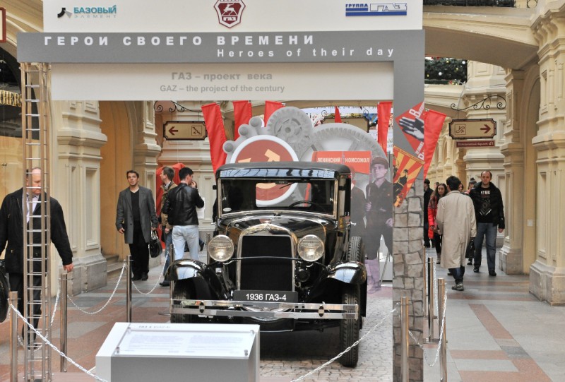 50 лет музею ГАЗ